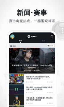 MAX独家破解App，max2020破解教程 