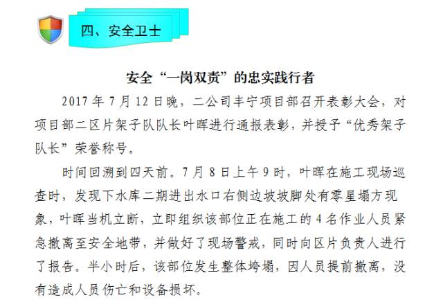 落实安全监督职责方面，安全监督工作思路 