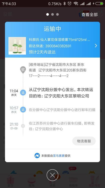 每日爆料速递，最新消息一网打尽