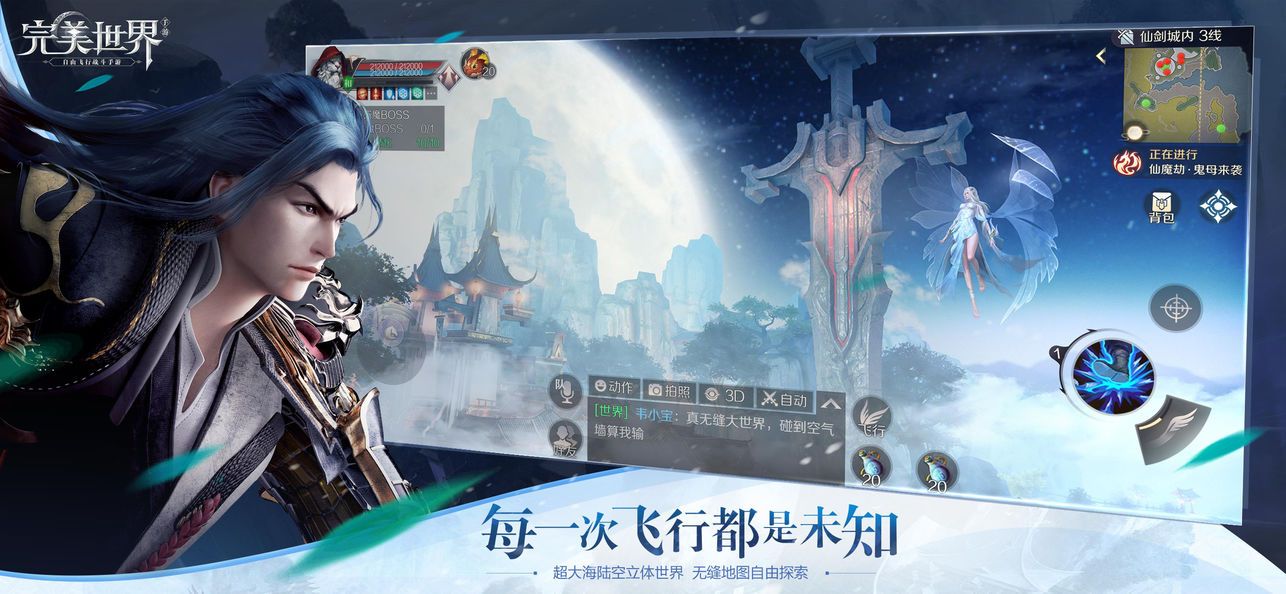 天逆修仙手游，探索奇幻修仙世界，官网下载最新版游戏